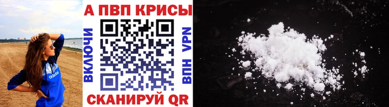 А ПВП Соль  Купить закладки  Краснозаводск 