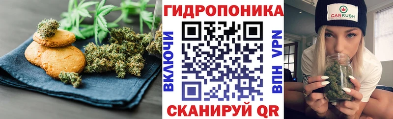 Печенье с ТГК марихуана  Купить закладки  Краснозаводск 