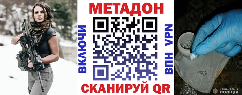 Купить где  Краснозаводск  Метадон белоснежный 